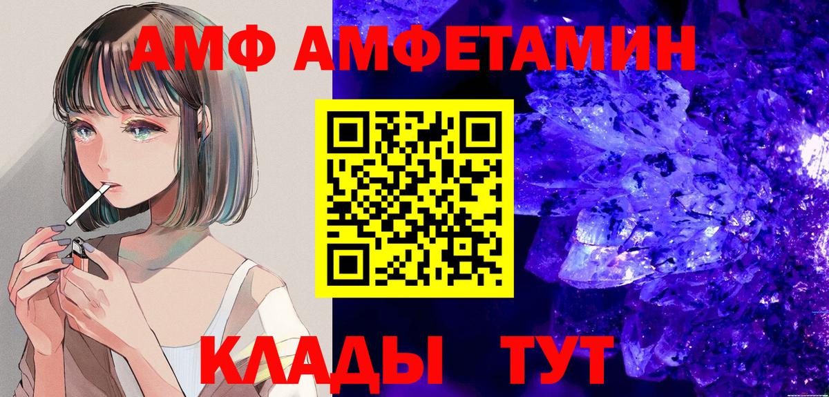 Канаш  АМФЕТАМИН Premium  Вход с VPN 