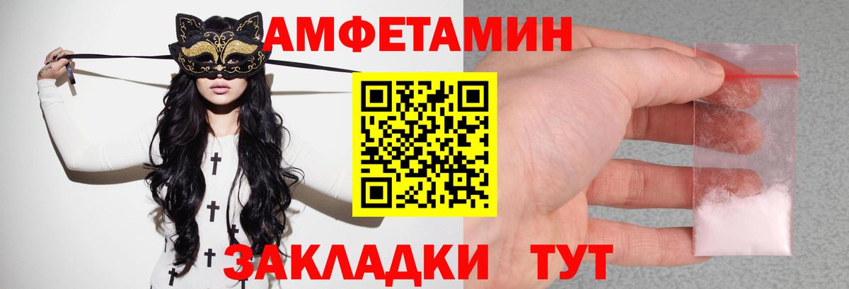 АМФЕТАМИН Premium Канаш