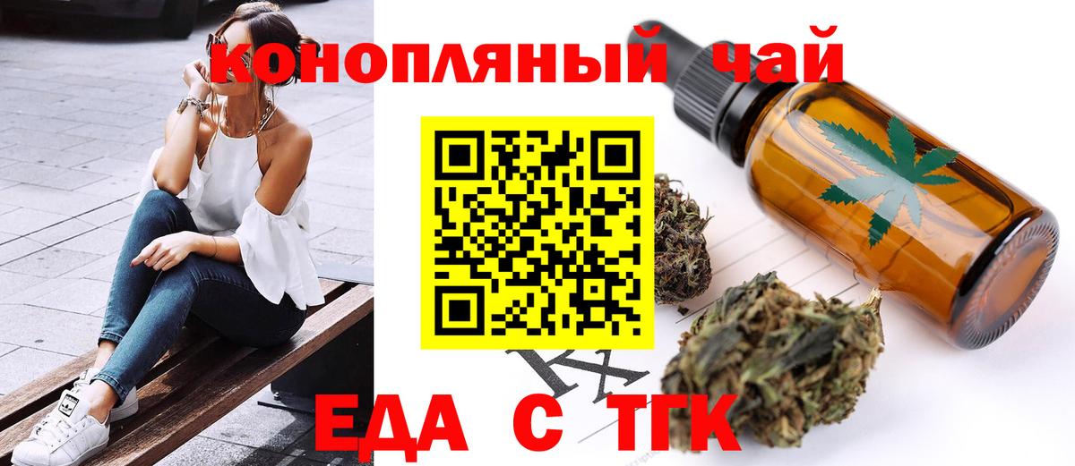 Канаш  Еда ТГК марихуана  Вход с VPN 