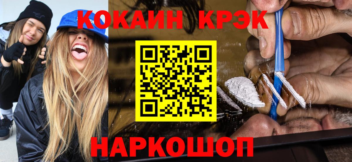 Cocaine Columbia  Вход с VPN  Cocaine  Cocaine Колумбийский  Канаш 