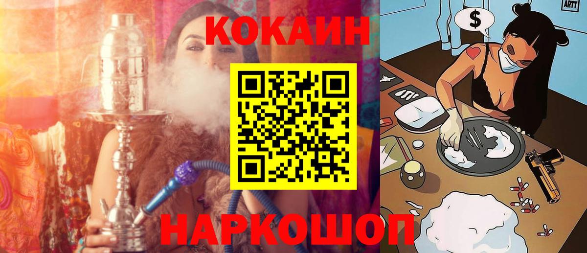 COCAIN VHQ Канаш
