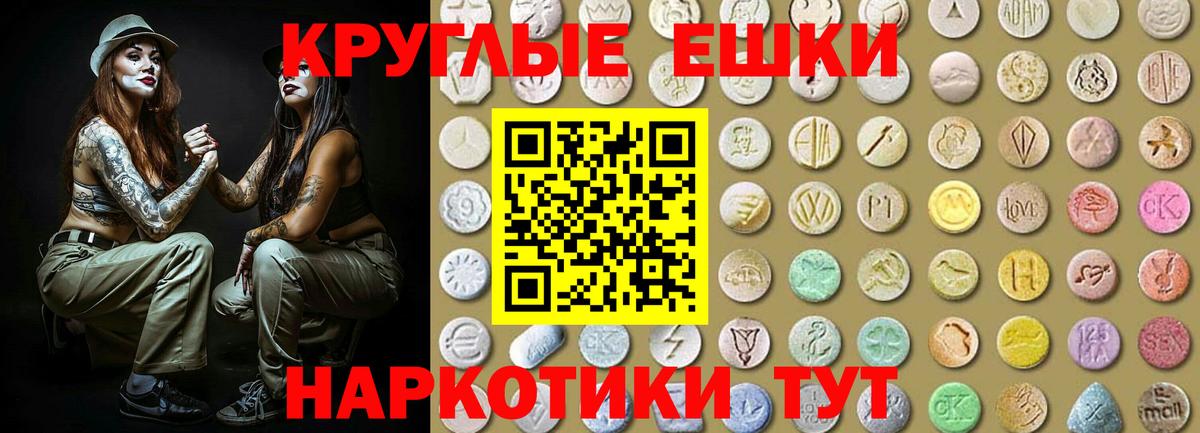ЭКСТАЗИ ешки  Ecstasy mix  Экстази  Канаш  Вход с VPN 