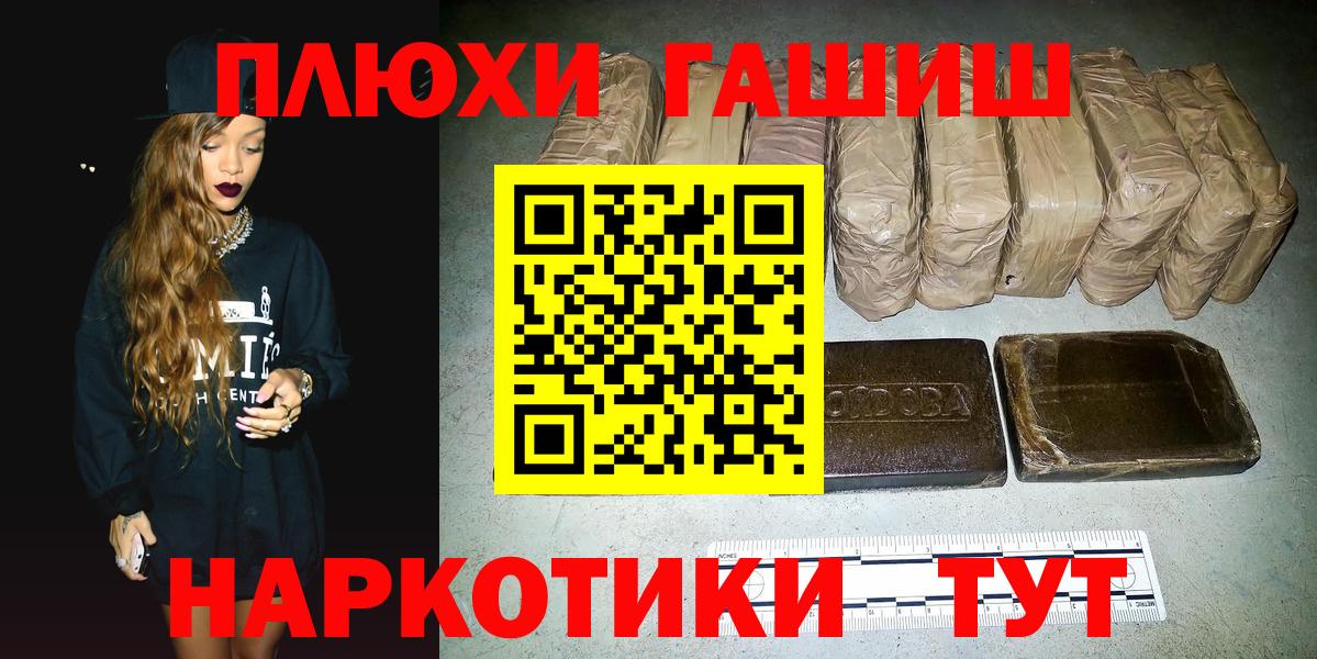 ГАШ Изолятор  ГАШ AMNESIA HAZE  Канаш  Вход с VPN 