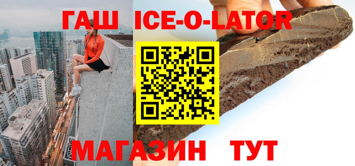 Гашиш хэш Канаш