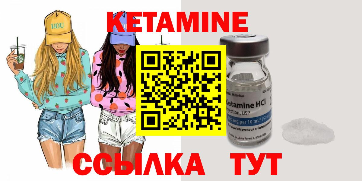 КЕТАМИН VHQ  Вход с VPN  darknet клад  Канаш 