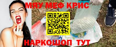 мефедрон мука Кингисепп