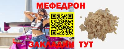 меф Кимры