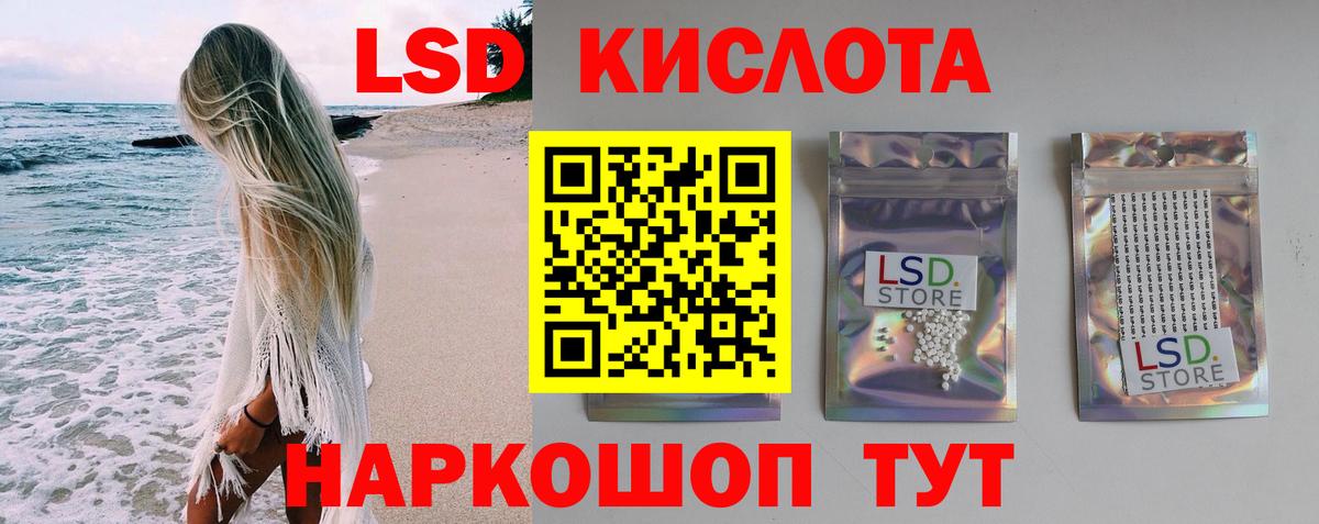 Лсд 25 экстази кислота  Вход с VPN  ЛСД экстази  ЛСД экстази кислота  Канаш 