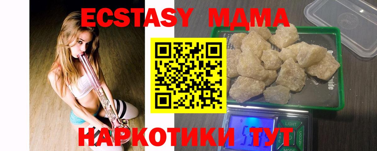 МДМА crystal Канаш