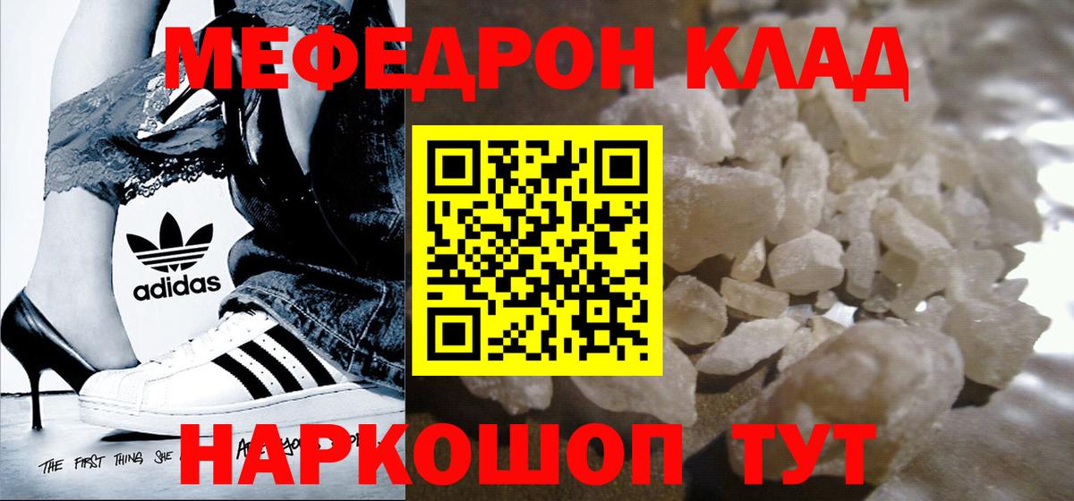 Канаш  Меф 4 MMC  Вход с VPN  МЯУ-МЯУ  Меф мяу мяу 