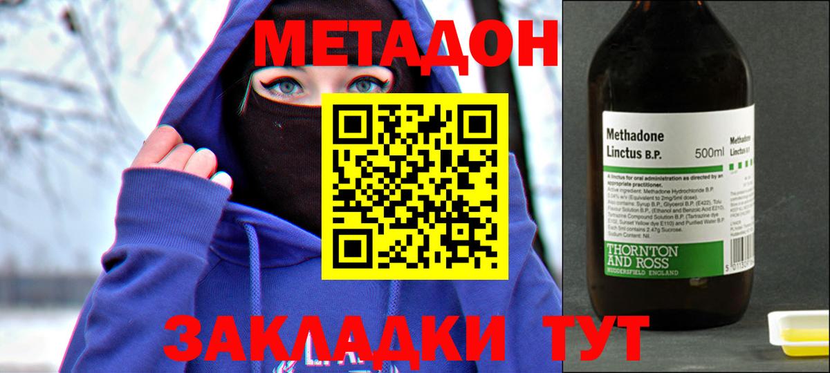 Канаш  Метадон мёд  МЕТАДОН methadone  blacksprut ТОР  Вход с VPN 