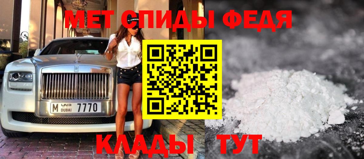 Метамфетамин Methamphetamine Канаш