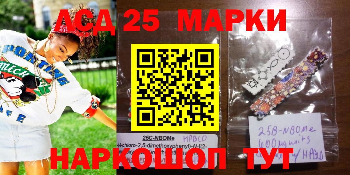 Марки NBOMe  Марки 25I-NBOMe 1,8мг  Канаш  Вход с VPN  Марки 25I-NBOMe 1,8мг 