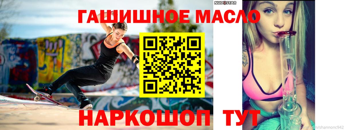 Дистиллят ТГК THC oil Канаш